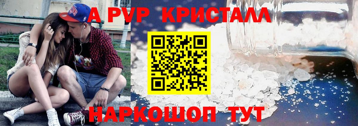 Фурманов  А ПВП кристаллы  Alfa_PVP VHQ  наркотики  А ПВП СК  Вход с VPN 
