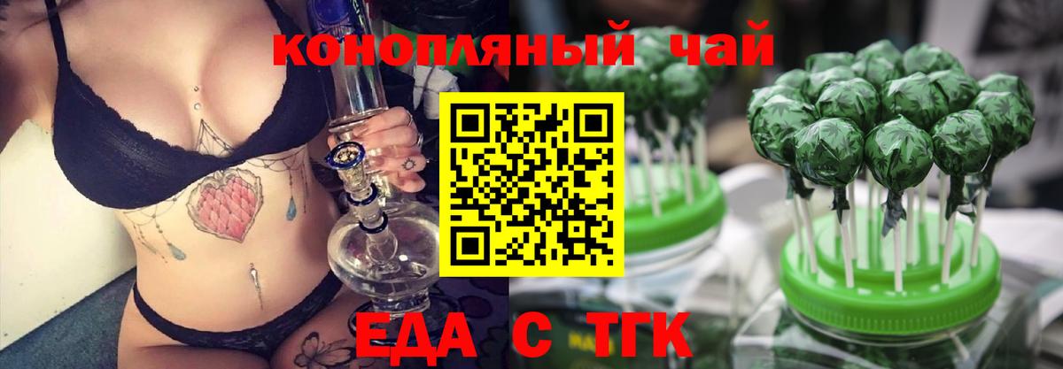 Cannafood марихуана  Вход с VPN  Фурманов 
