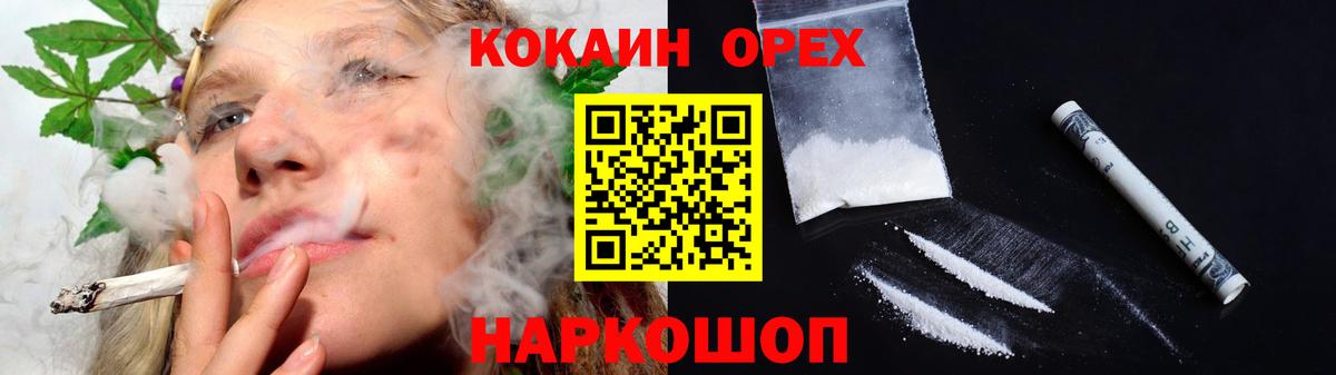 КОКАИН Перу  Кокаин  Кокаин 97%  Фурманов  как найти закладки  Вход с VPN 