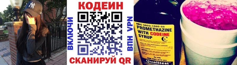 Codein Purple Drank  Фурманов 