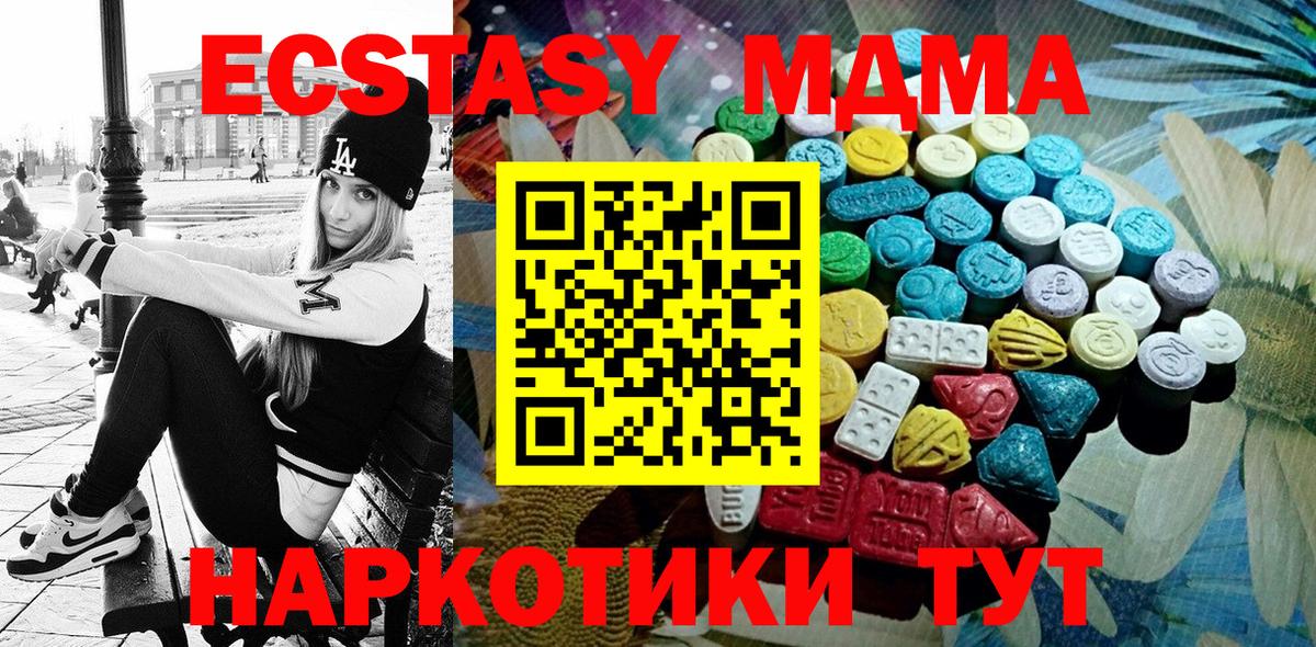 Ecstasy  Вход с VPN  Фурманов  Ecstasy Дубай  Экстази mix 