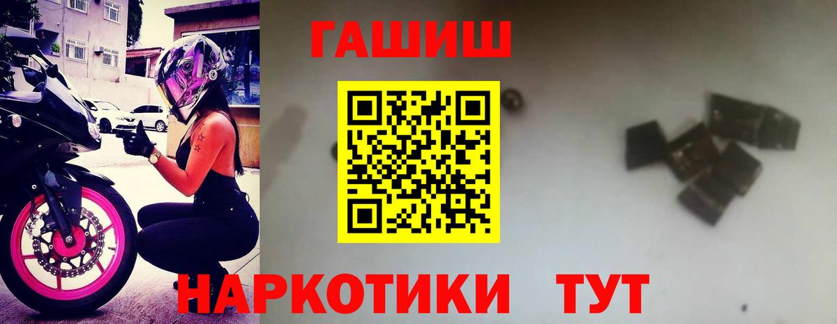 Гашиш гашик  ГАШ VHQ  Вход с VPN  Фурманов 