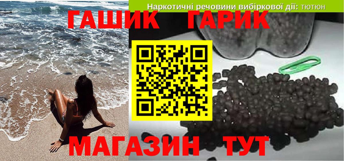 ГАШИШ hashish Фурманов