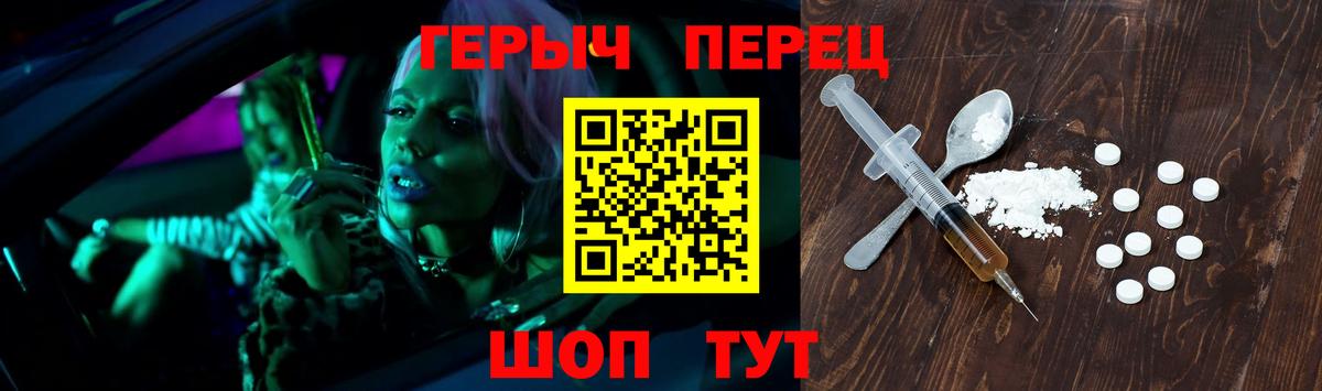 Героин Heroin Фурманов
