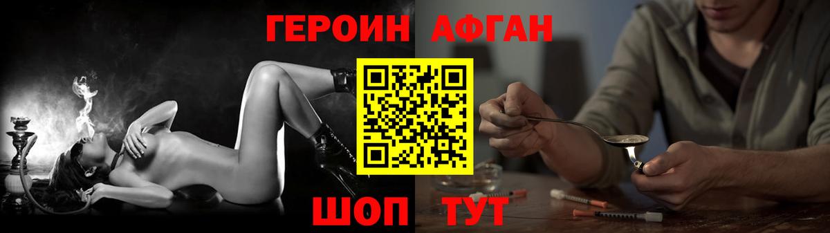 Героин хмурый  Вход с VPN  ГЕРОИН  Фурманов 