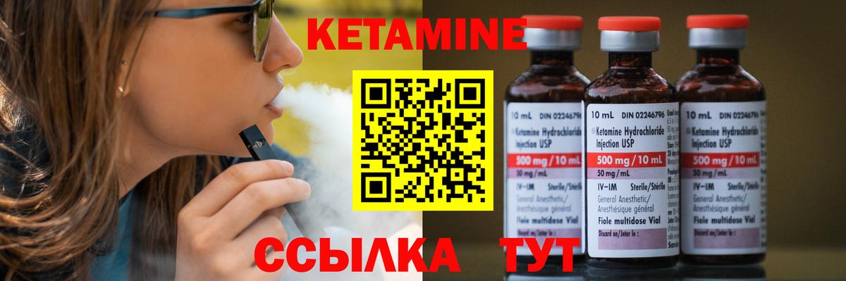 КЕТАМИН ketamine  Вход с VPN  Фурманов 