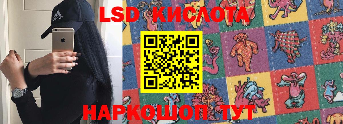 Фурманов  ЛСД экстази кислота  Вход с VPN  ЛСД экстази  ЛСД экстази кислота 