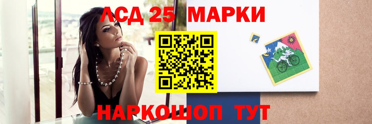 LSD-25 экстази ecstasy Фурманов