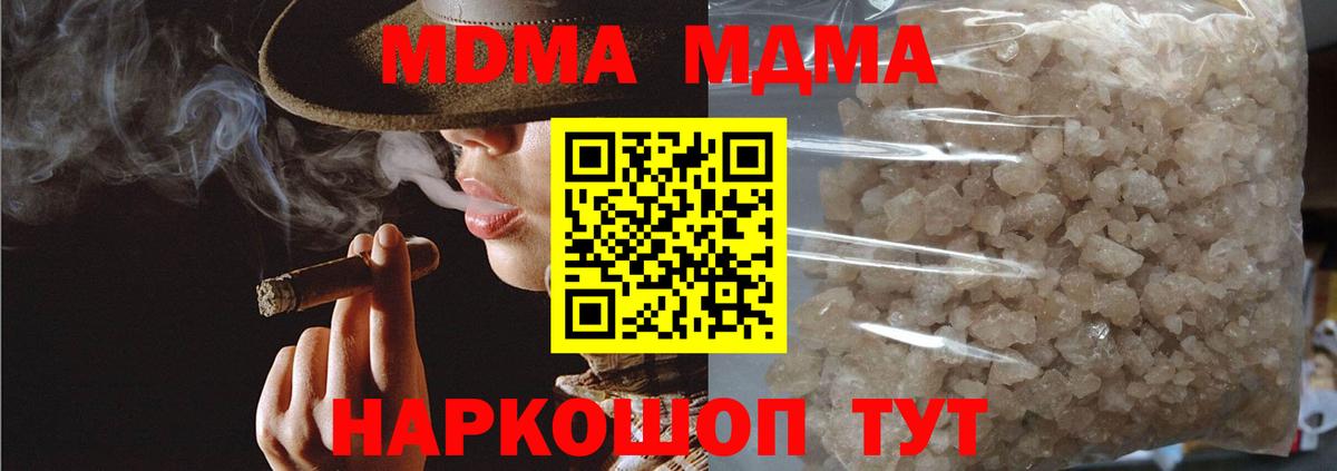 MDMA  Вход с VPN  Фурманов  МДМА VHQ 