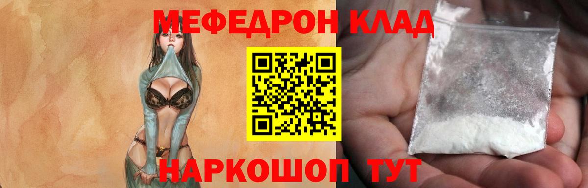 Меф  сколько стоит  Вход с VPN  Фурманов  МЕФ mephedrone 