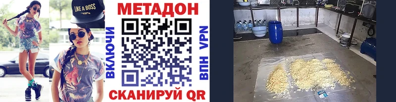 Метадон methadone Фурманов