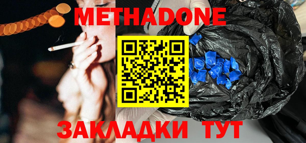 Фурманов  mega ONION  МЕТАДОН белоснежный  Вход с VPN  МЕТАДОН VHQ 