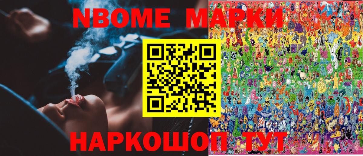 Наркотические марки 1,8мг  Вход с VPN  Фурманов 
