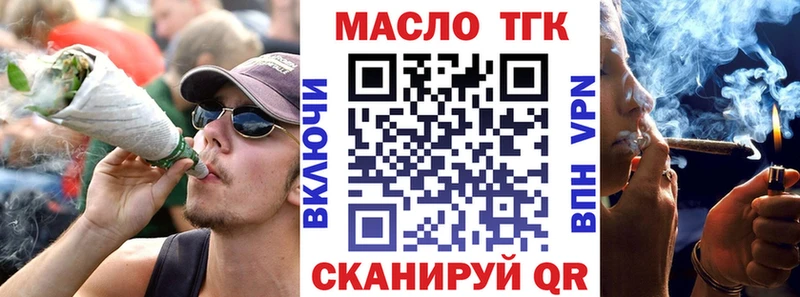 ТГК вейп с тгк  Фурманов 