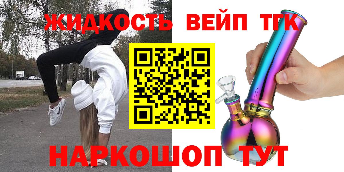 ТГК гашишное масло  купить наркоту  Вход с VPN  Фурманов  ТГК концентрат 