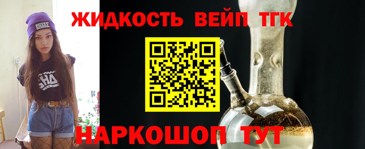 ТГК THC oil Фурманов